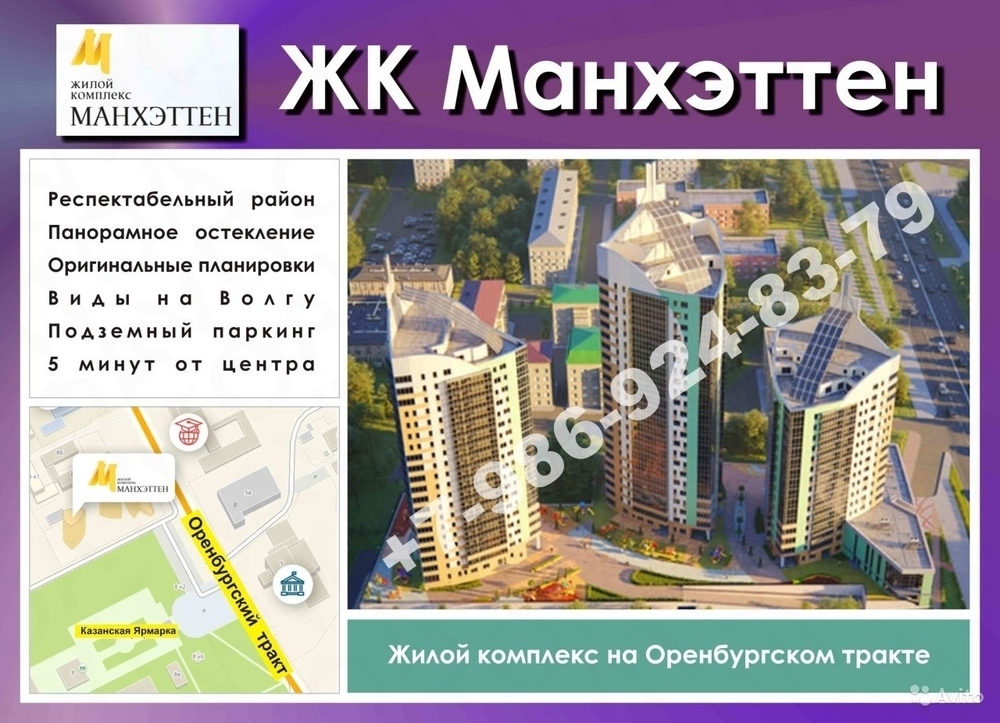 Продажа 3-комнатной новостройки, Казань