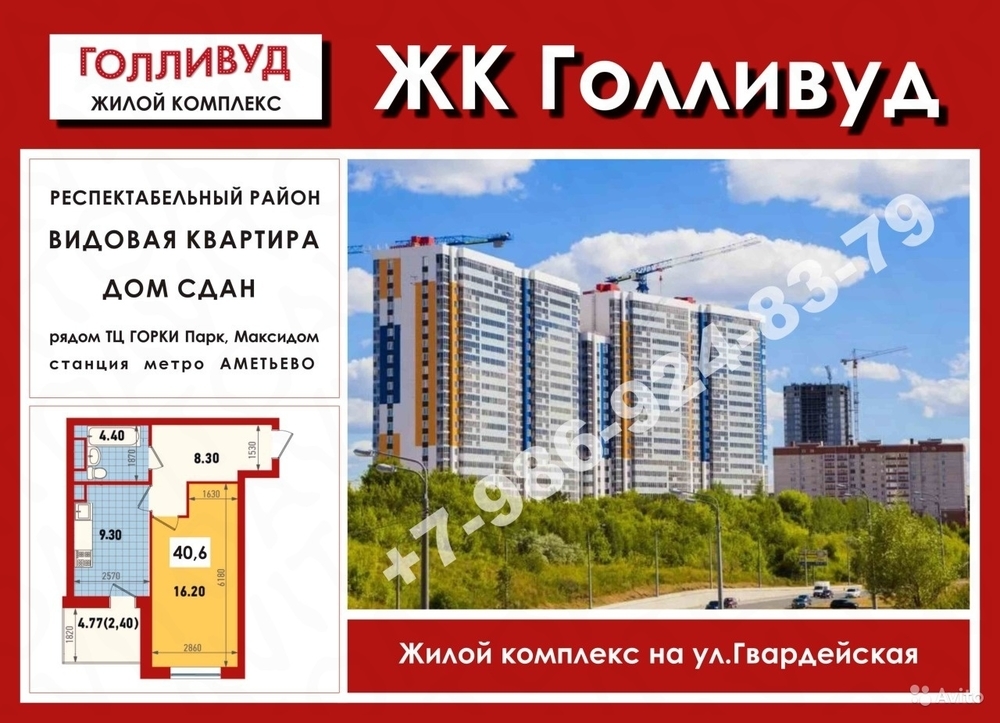 Продажа 1-комнатной новостройки, Казань